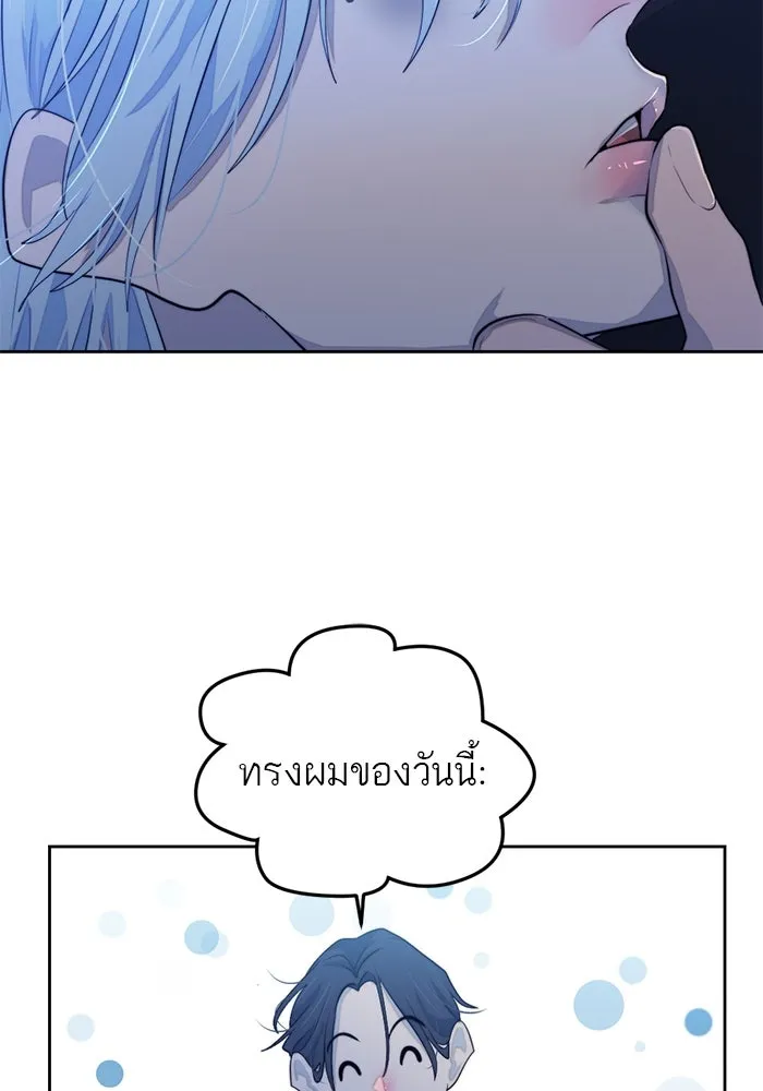 เปย์นี้เพื่อนาย My Sugar Baby ตอนที่ 67 เดือนแรก  แม่ฉันกรนดังมาก รูปที่ 28