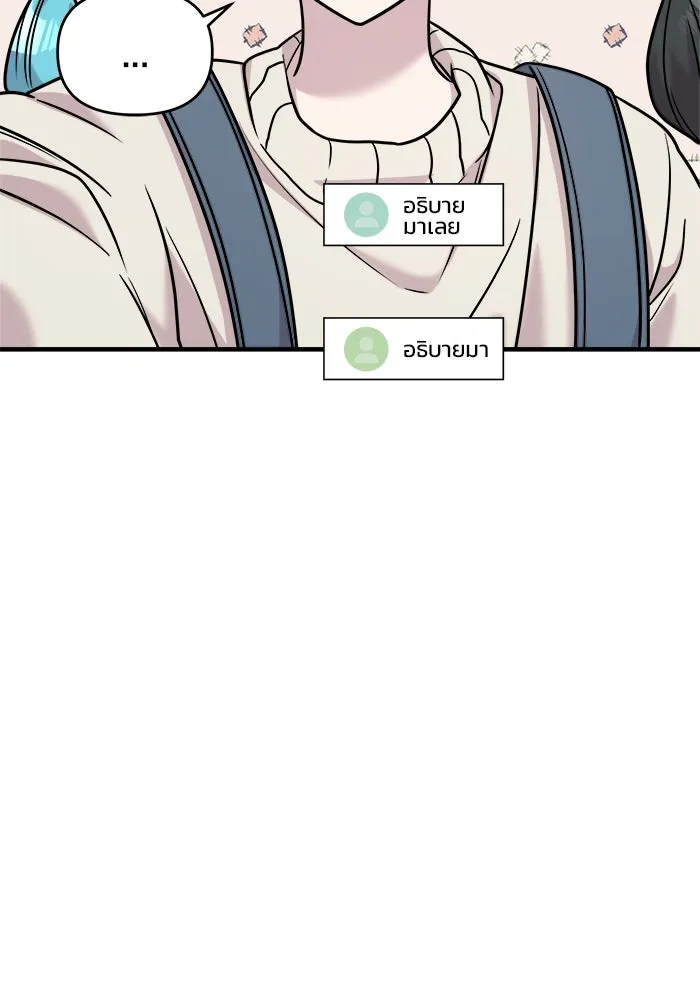 วายร้ายก็อยากมีรัก ตอนที่ 28 รูปที่ 11