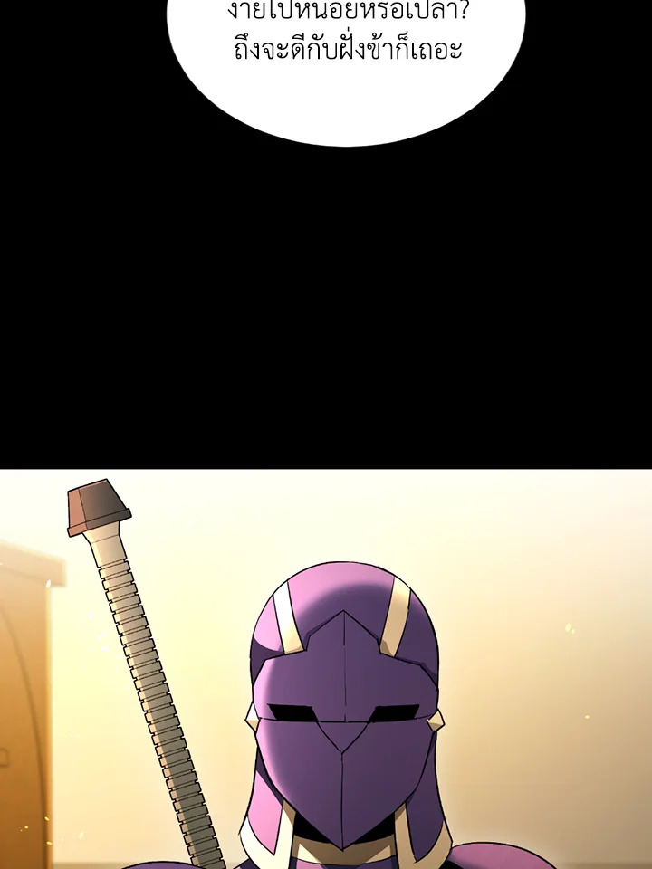พลทหารโครงกระดูกผู้ม ตอนที่ 121 รูปที่ 62
