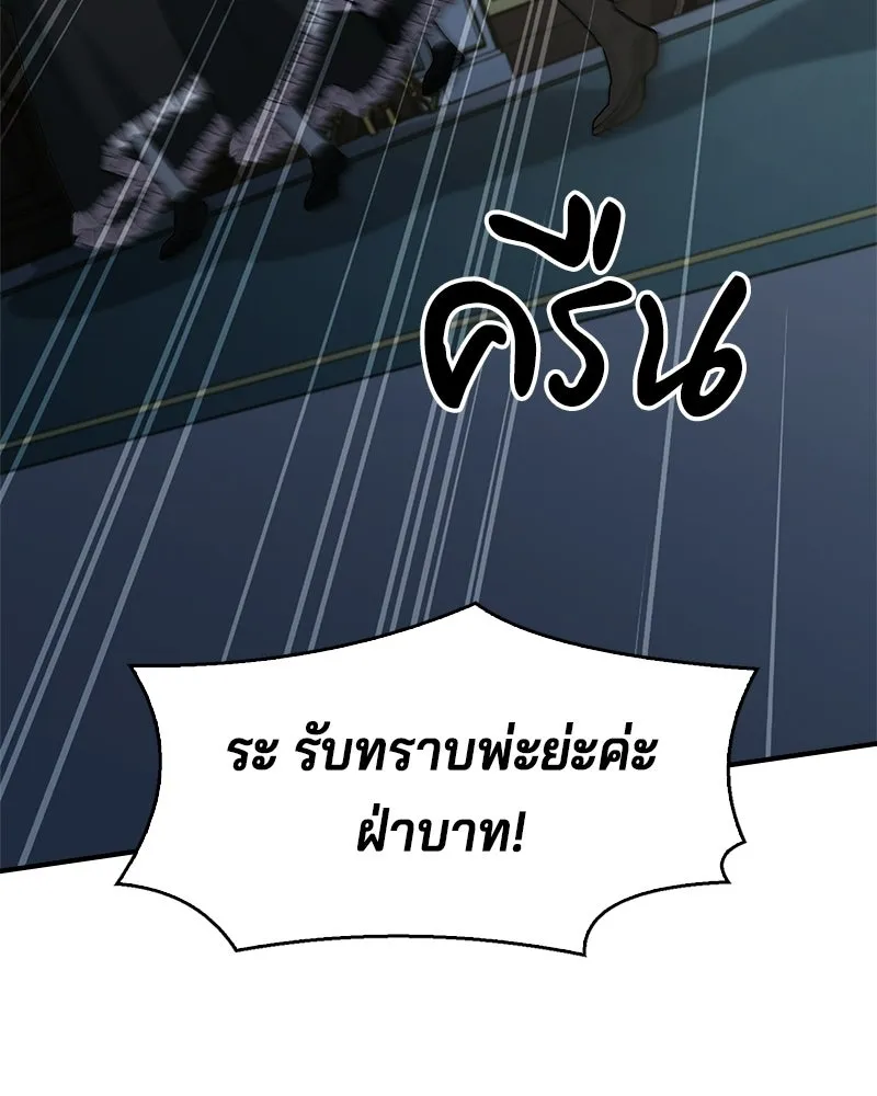 เจ้าชายแผนโบราณ ตอนที่ 20 รูปที่ 68
