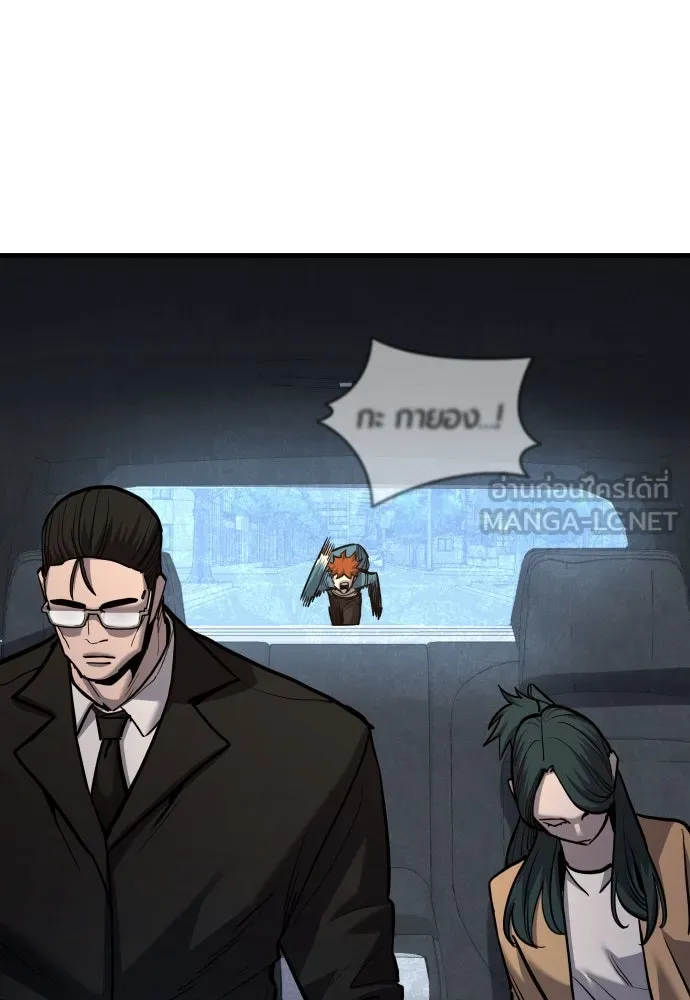 มือพิพากษา ตอนที่ 47 รูปที่ 6