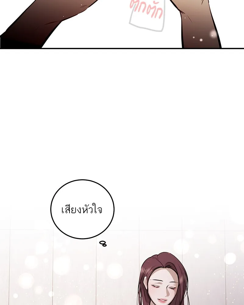 ตำนานเทพธิดาตกสวรรค์ ตอนที่ 100 รูปที่ 76