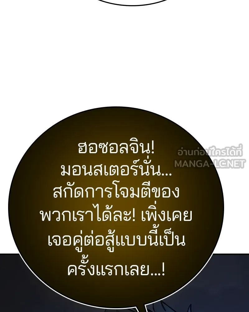 Player ตอนที่ 109 รูปที่ 84