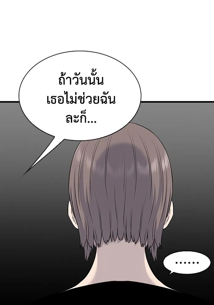 มีนา เกิดมาล่า ตอนที่ 17 รูปที่ 14