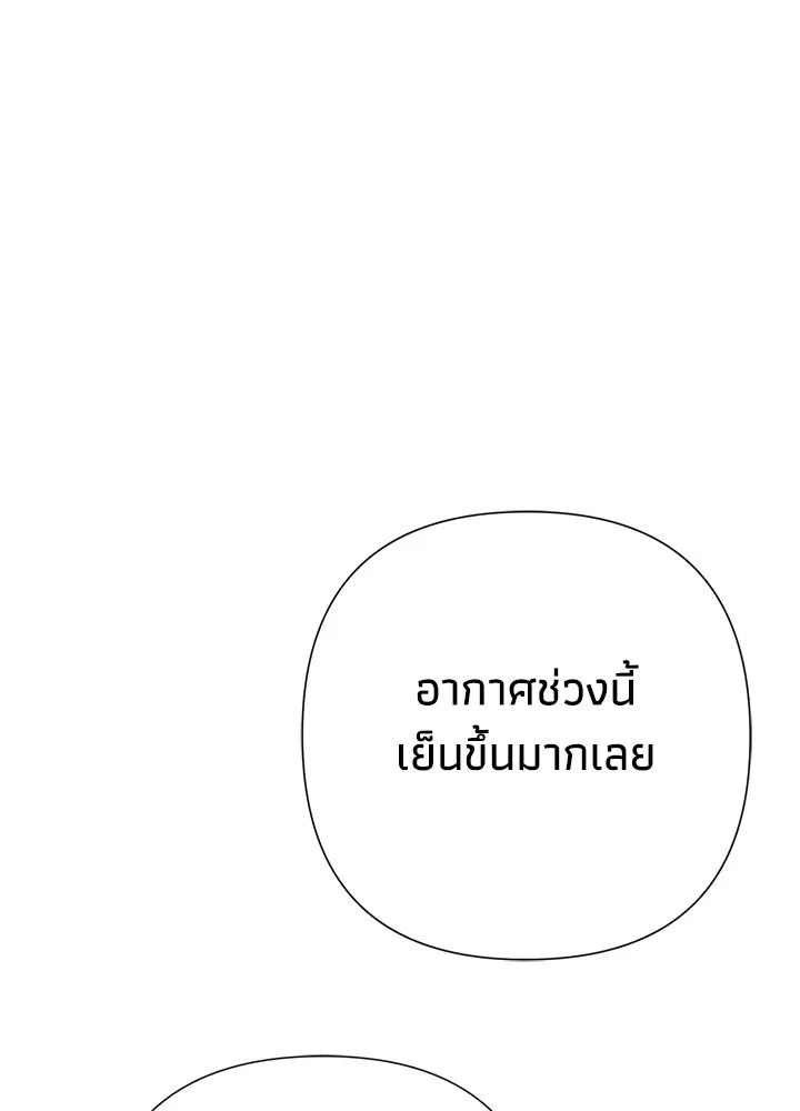 องค์ชายผู้อื้อฉาว ตอนที่ 109 รูปที่ 109