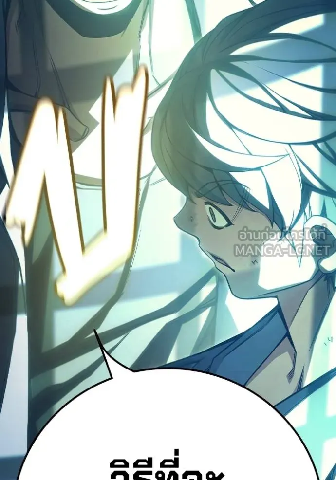 เยาวชนคนคุก ตอนที่ 46 รูปที่ 213