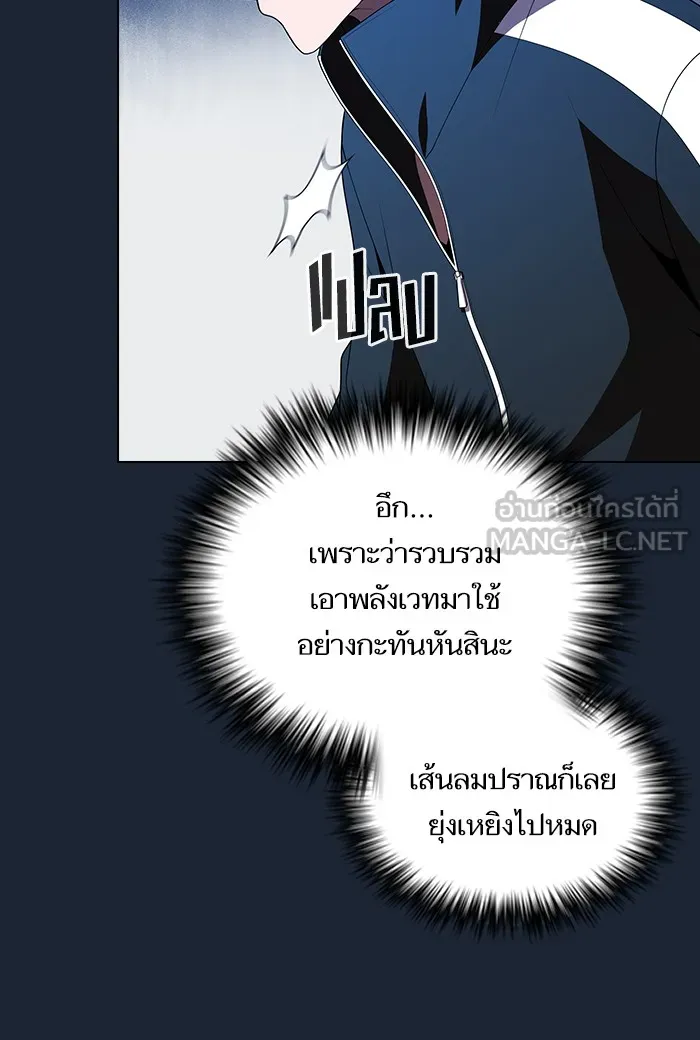 ผู้เล่นขั้นเทพแห่งหอคอยฝึกสอน ตอนที่ 49 รูปที่ 114