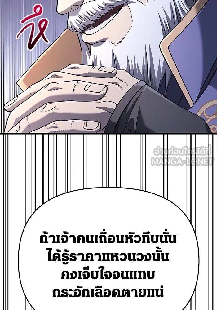 เอาชีวิตรอดในเกมฉบับคนเถื่อน ตอนที่ 35 รูปที่ 99