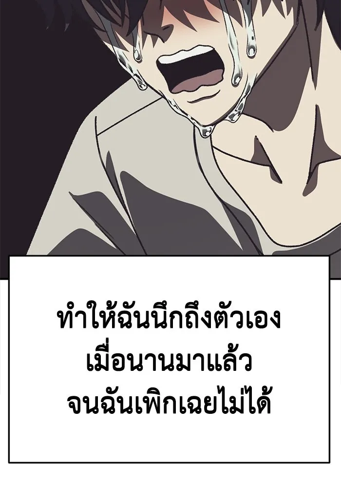 ช่วยเปลี่ยนฉันที ตอนที่ 335. ซีซัน 3 โคดกซู 7 รูปที่ 113