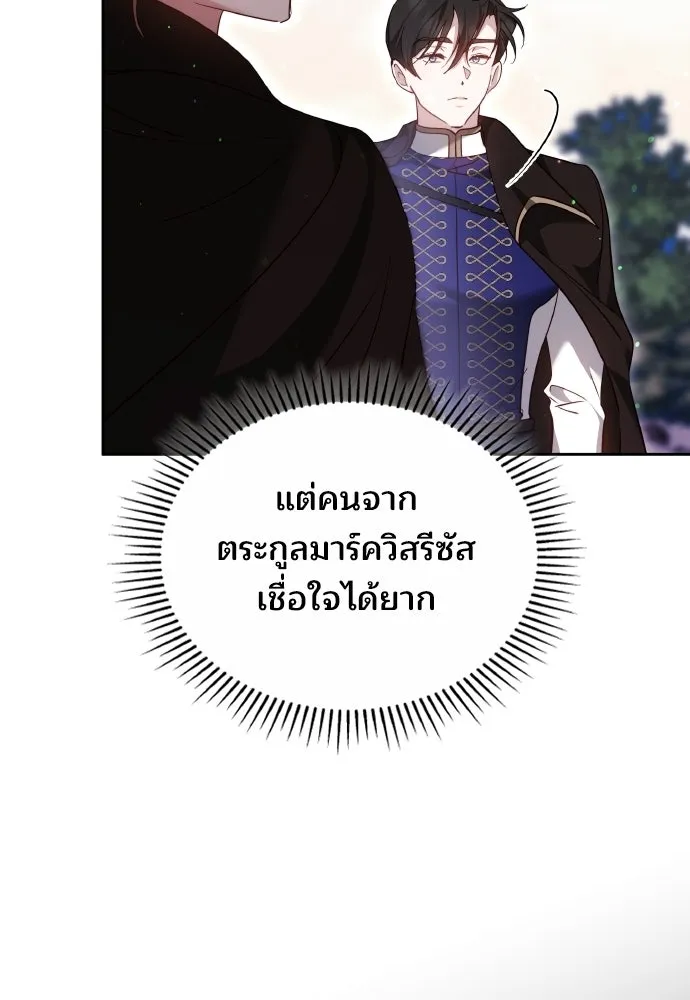 เหตุผลที่นางร้ายจับดาบ ตอนที่ 23 รูปที่ 28