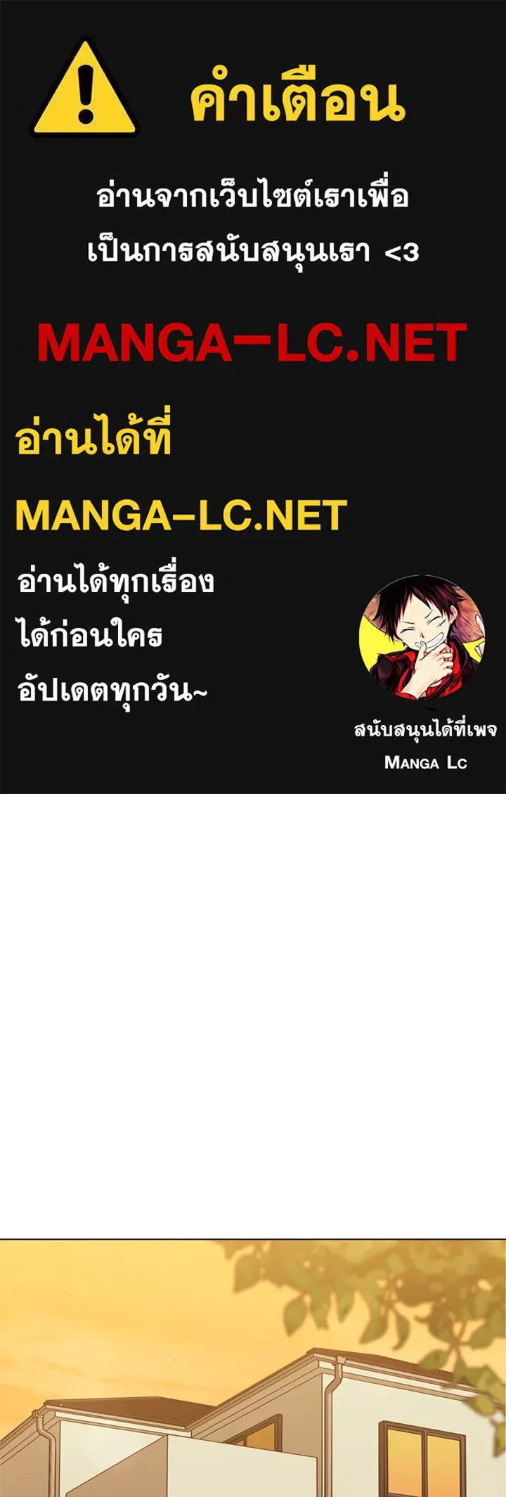 เพลิงแค้นผลาญใจ ตอนที่ 44 รูปที่ 1