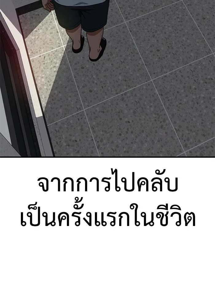 ช่วยเปลี่ยนฉันที ตอนที่ 152. ซองคโยบิน 1 รูปที่ 167