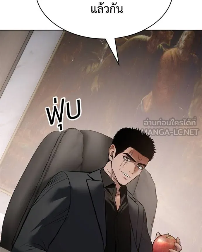 Baek XX ตอนที่ 120 รูปที่ 28