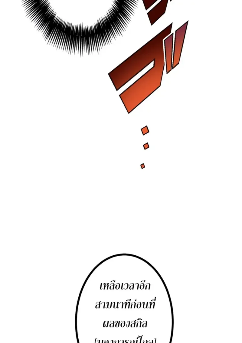 The Strongest Assassin Gets Transferred To Another World With His Whole Class ตอนที่ ตอนที่ 44 รูปที่ 138