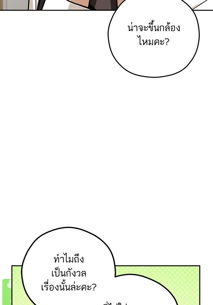 โชคชะตานำพารัก ตอนที่ 108 สีส้ม รูปที่ 23