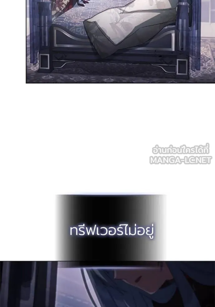 ราชินีจอมมาร ตอนที่ 75 รูปที่ 94