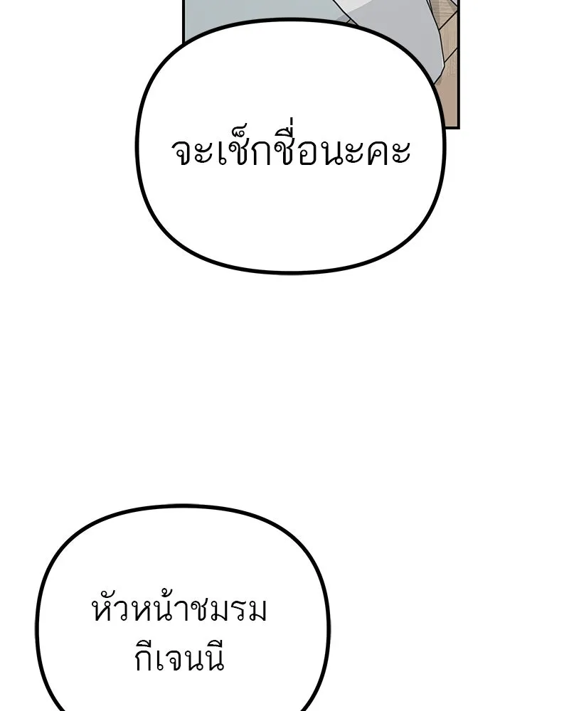 สี่สาวชาวกี ตอนที่ 15 ชมรมละคร (3) รูปที่ 37