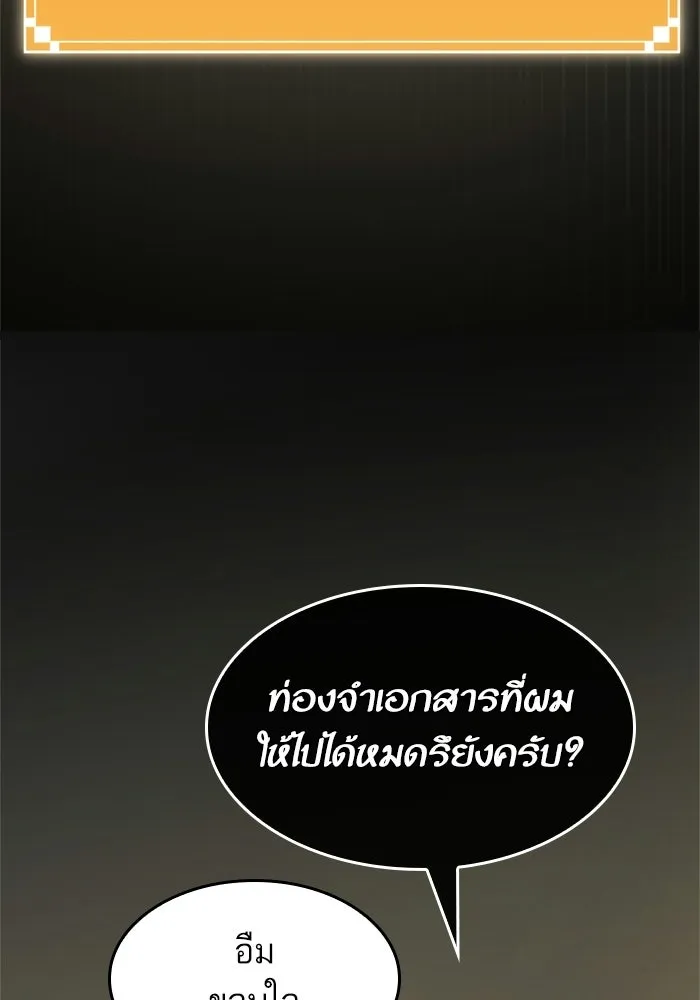 หลังวันสิ้นโลก ตอนที่ 7 รูปที่ 76
