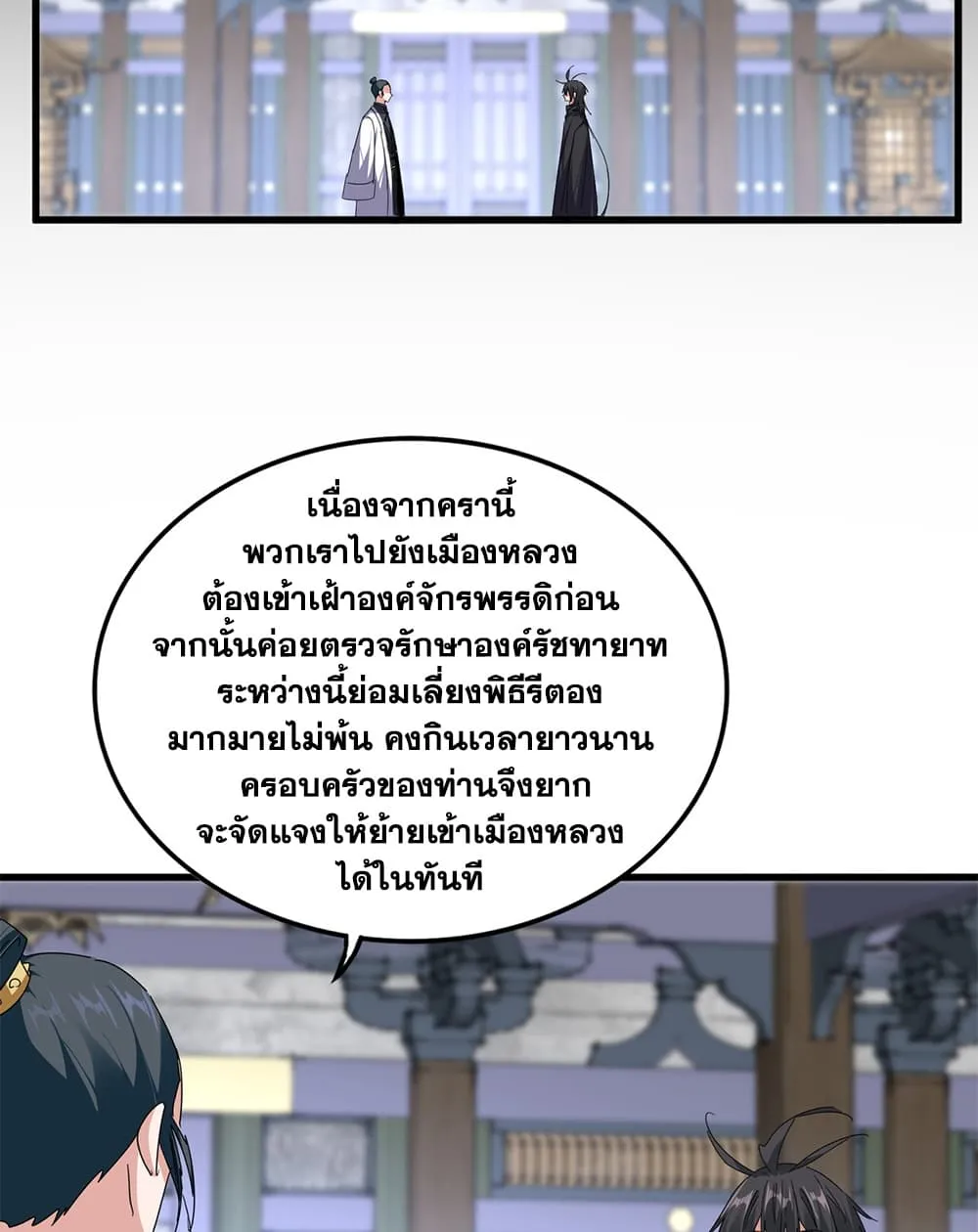 Manga-lc-com อ่านมังงะ อ่านการ์ตูน ออนไลน์ ฟรี Magic Emperor ตอนที่ 1 2 3 4 5 6 7 8 9 10 11 12 13 14 ฟรี ไม่มีโฆษณา Manga-lc - อ่าน มังงะ อ่าน การ์ตูน ออนไลน์ อ่านมังงะ ฟรี
