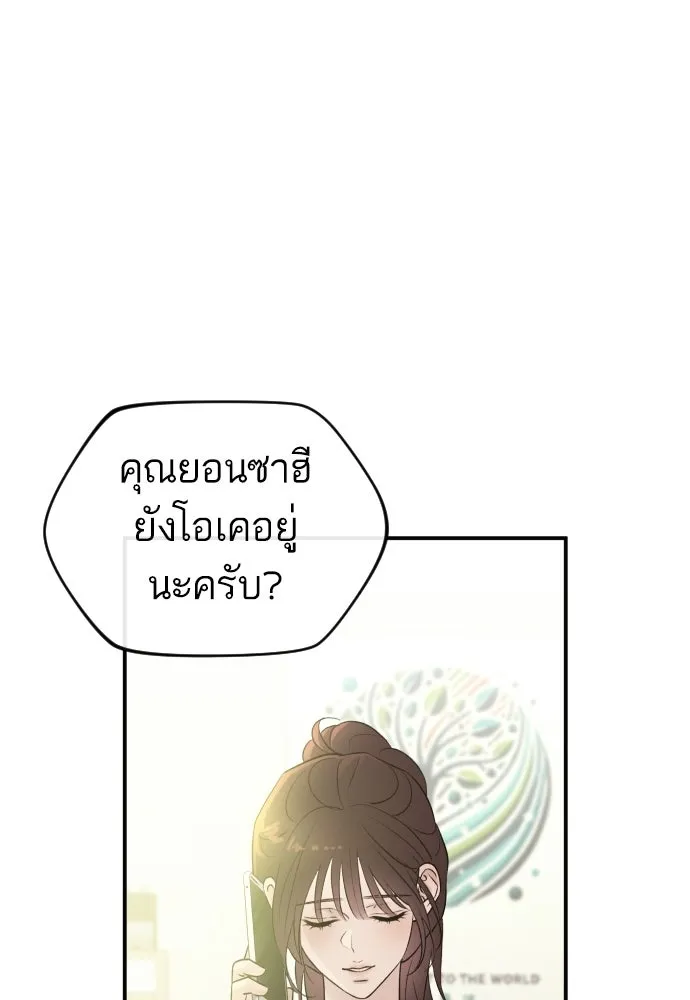 รักไร้ราคา ตอนที่ 70 รูปที่ 23