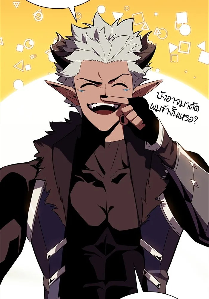 ลูกชายคนเล็กของดยุกคือมือสังหาร ตอนที่ 12 รูปที่ 35