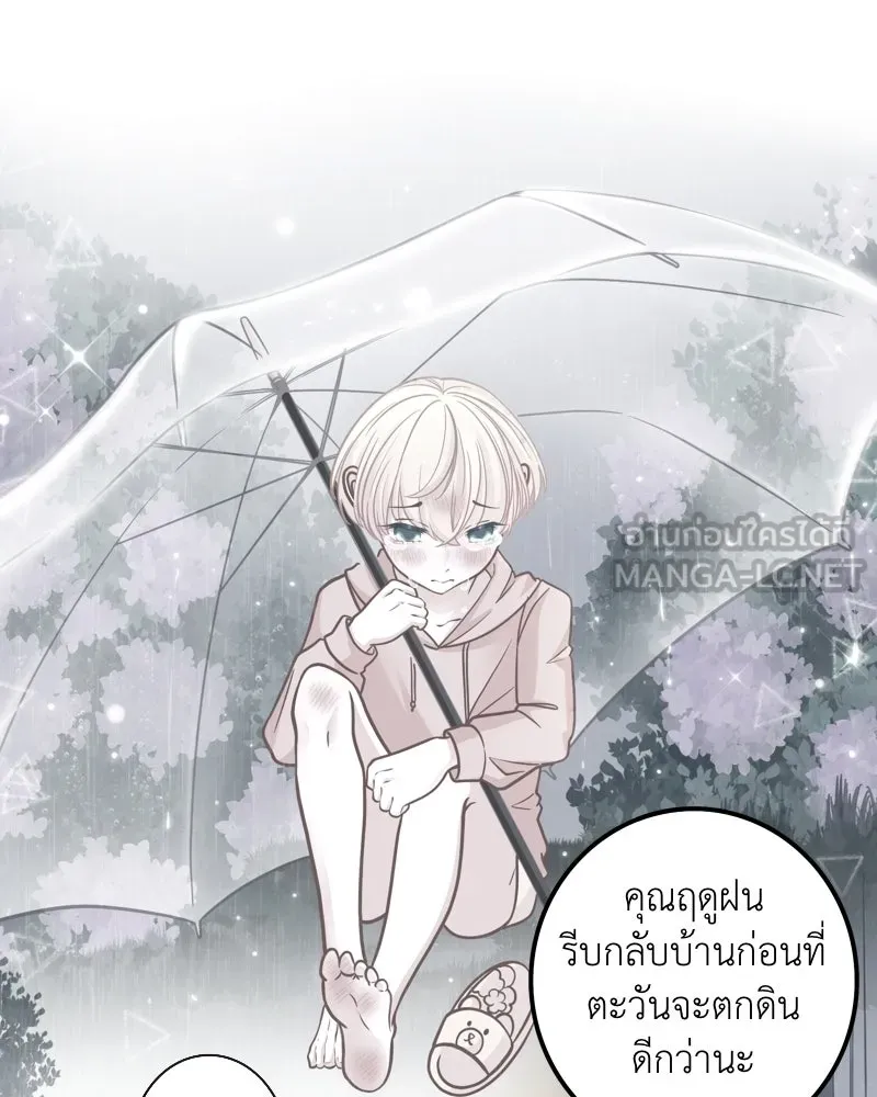 ฤดูฝนของฉันกับนาย ตอนที่ 3 คุณลูกหมา รูปที่ 24