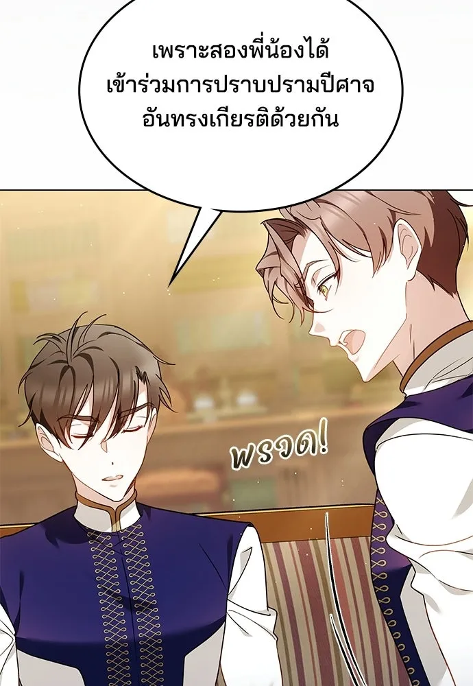 เหตุผลที่นางร้ายจับดาบ ตอนที่ 5 รูปที่ 103