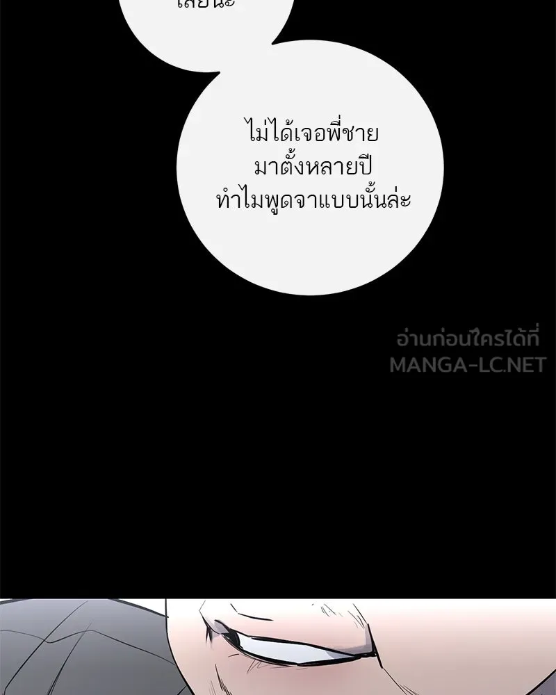 ตำนานเทพธิดาตกสวรรค์ ตอนที่ 52 รูปที่ 21