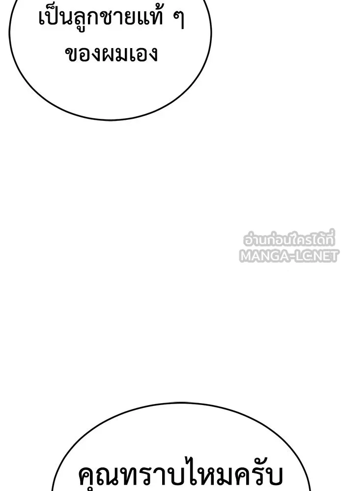 ช่วยเปลี่ยนฉันที ตอนที่ 182. คโยแทฮี 22 รูปที่ 192