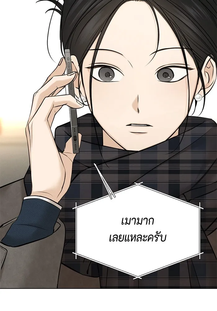 เพียงรุ่งอรุณ ตอนที่ บทส่งท้าย 1 รูปที่ 76