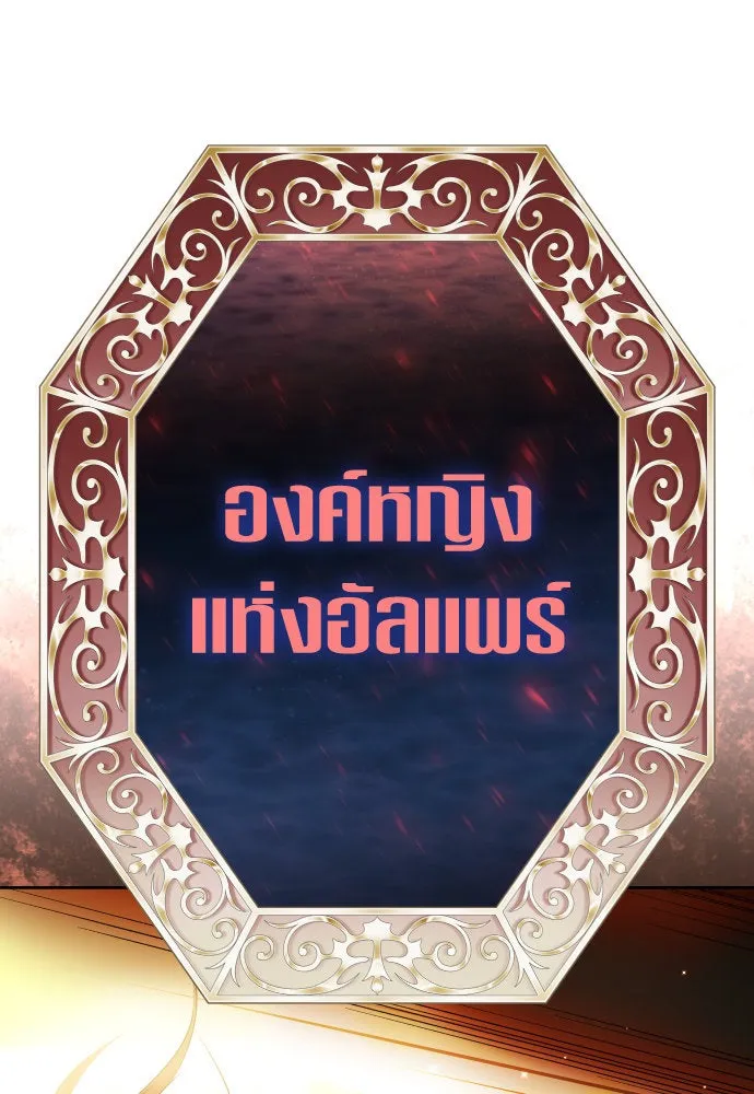 ชิงชีวิตพลิกลิขิตชะตา ตอนที่ 241. นกต่อ(1) รูปที่ 152