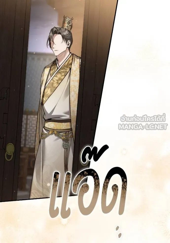 ยามหมาป่าทมิฬ ตอนที่ 46 รูปที่ 93