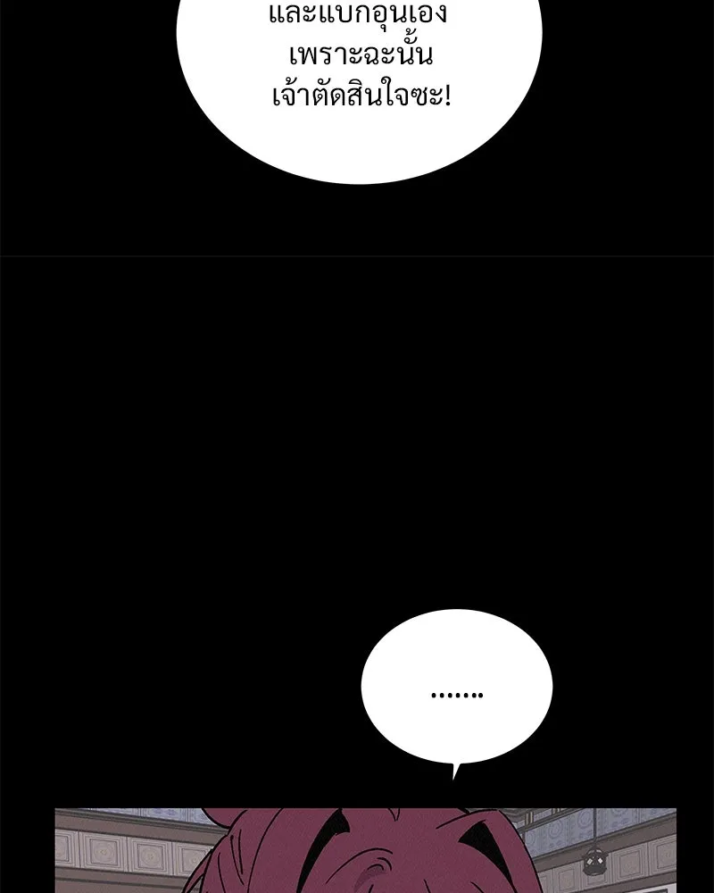 ข้าต้องไม่ใช่พระชายา ตอนที่ 47 รูปที่ 38