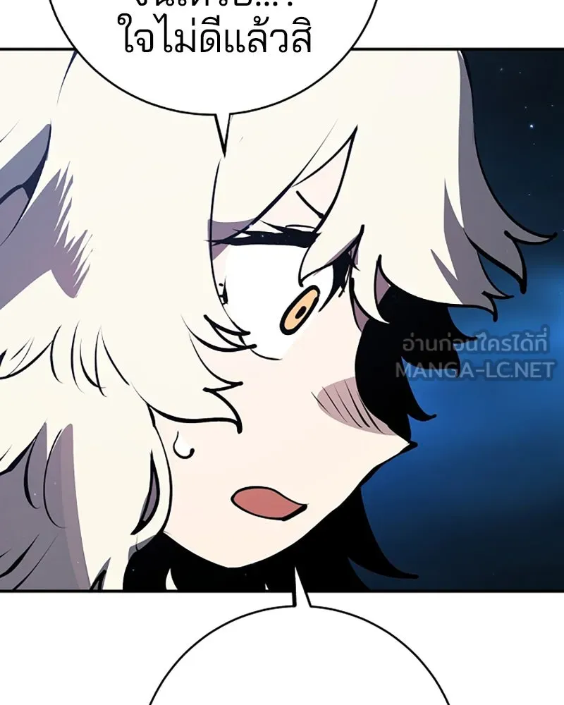 Player ตอนที่ 36 รูปที่ 21