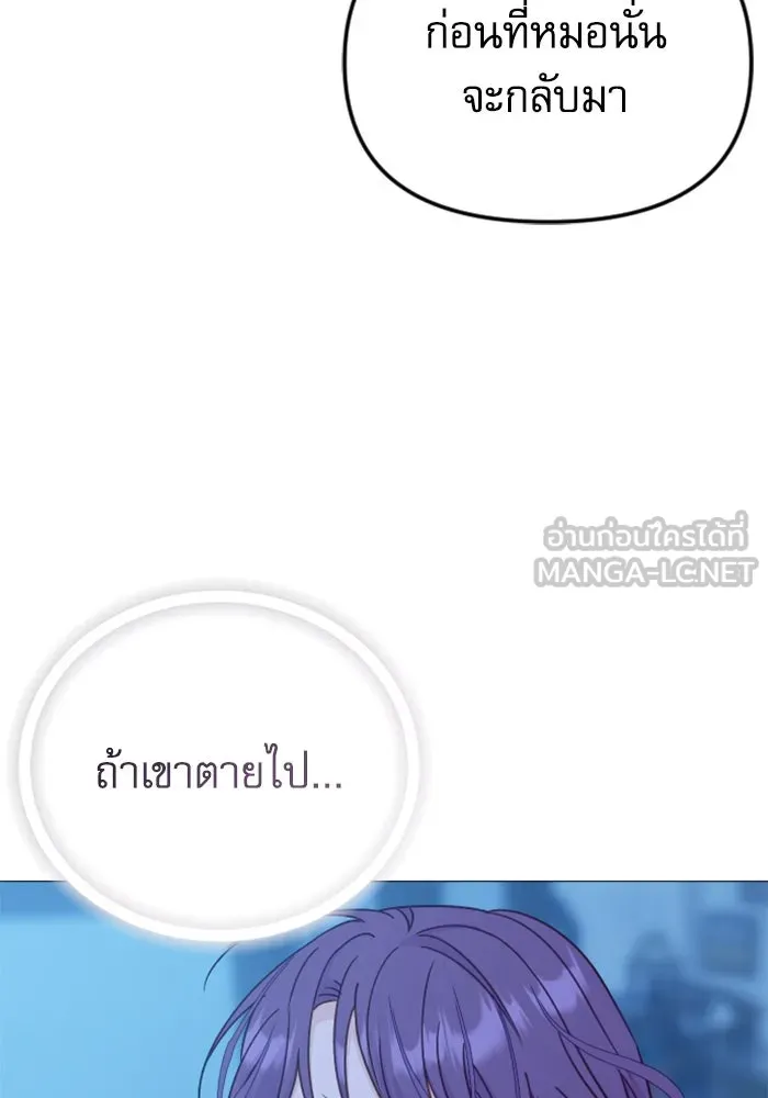 ไม่รักให้ตาย ตอนที่ 40 รูปที่ 144