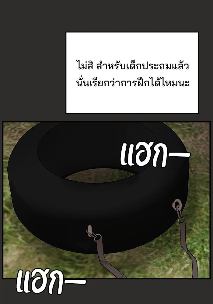 ห้องเรียนสาวแสบ ตอนที่ 94 รูปที่ 73