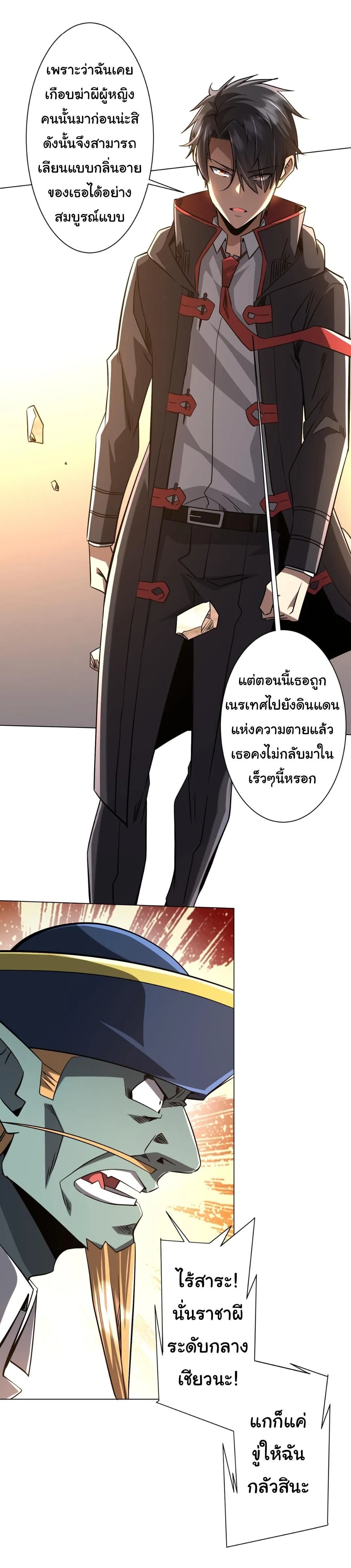 Start with Trillions of Coins ตอนที่ ตอนที่ 304 รูปที่ 2