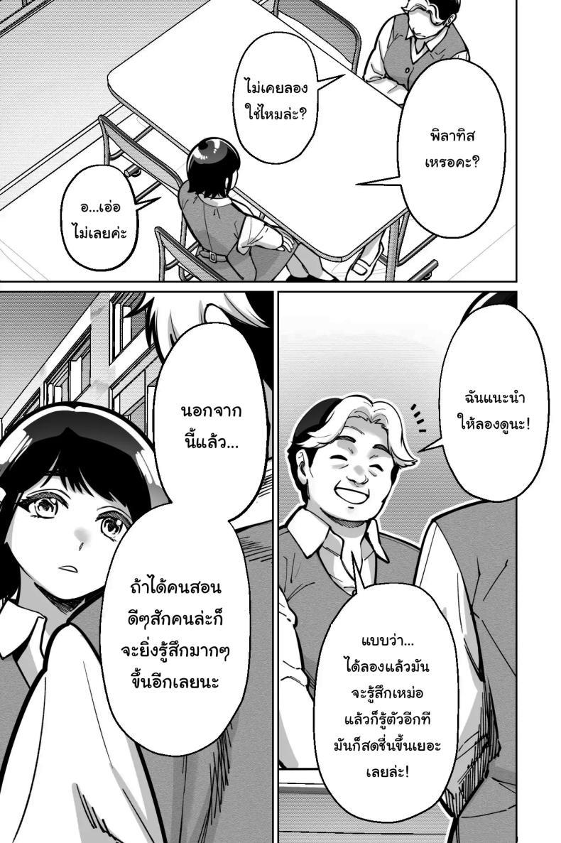 Doujin-Lc- อ่าน โดจิน มังฮวา เกาหลี ญี่ปุ่น จีน แปลไทย สะกดจิตซ่อนเสียว [Tokamosu] Saimin Pilates -Wakazuma, Online Lesson Koushi no Saiminjutsu ni Hamaru- Hypnotic Pilates - A young wife gets hooked on the hypnosis of her online lesson instructor ตอนที่ 1 2 3 4 5 6 7 8 9 10 11 12 13 14 ฟรี ไม่มีโฆษณา อ่าน โดจิน Manhwa เกาหลี ญี่ปุ่น จีน เรามีครบ คัดมาให้เน้นๆ โดจิน 18+ รับประกันความฟินโดย  Doujin Lc
