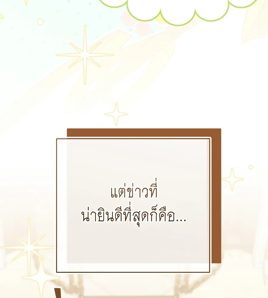 คุณพ่อของหนูคือศัตรูในชาติก่อน ตอนที่ 22 รูปที่ 47