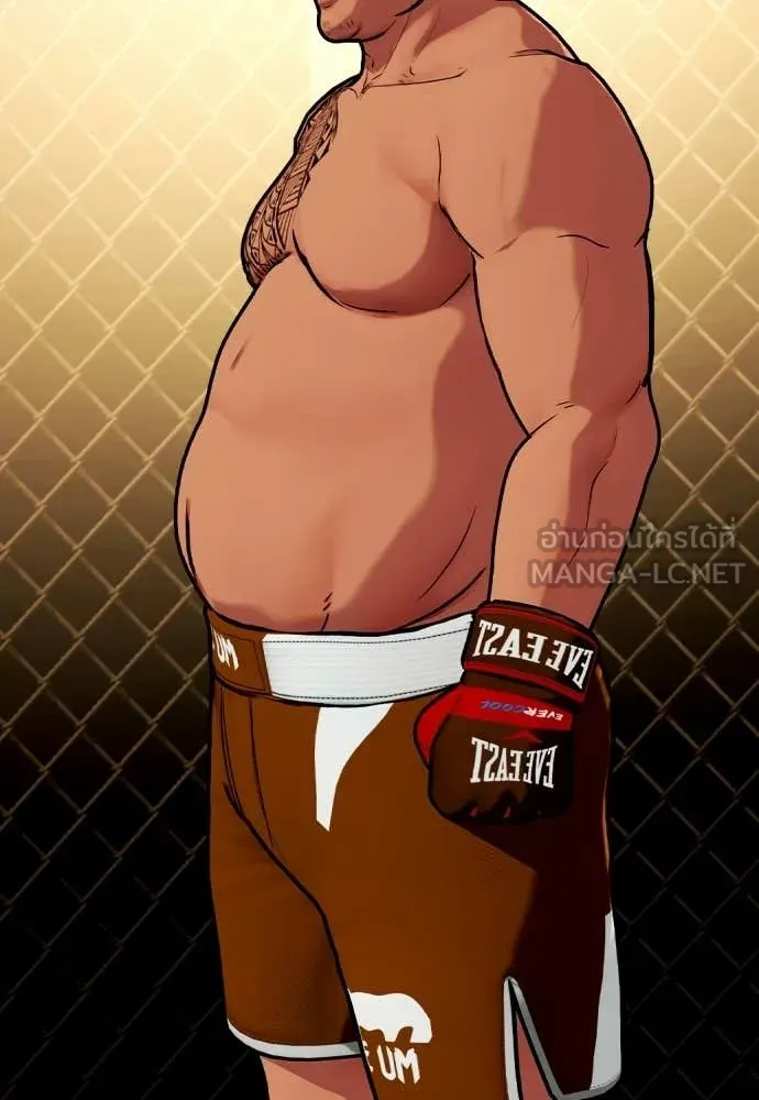 หมาหัวเน่า ตอนที่ 143 รูปที่ 2