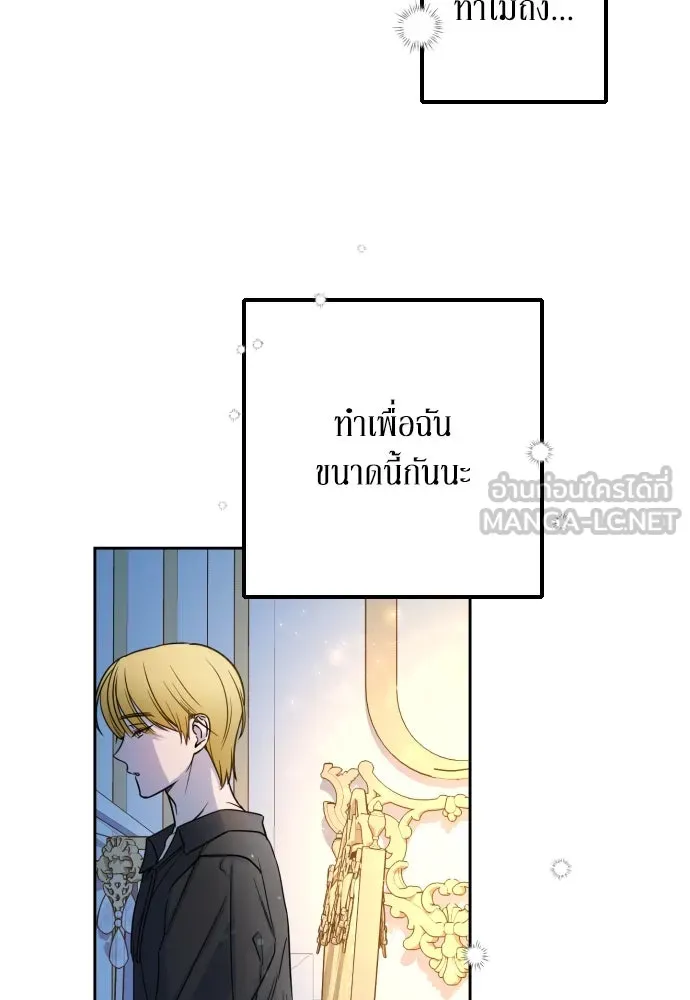 เลดี้มินต์ ตอนที่ 9 รูปที่ 15