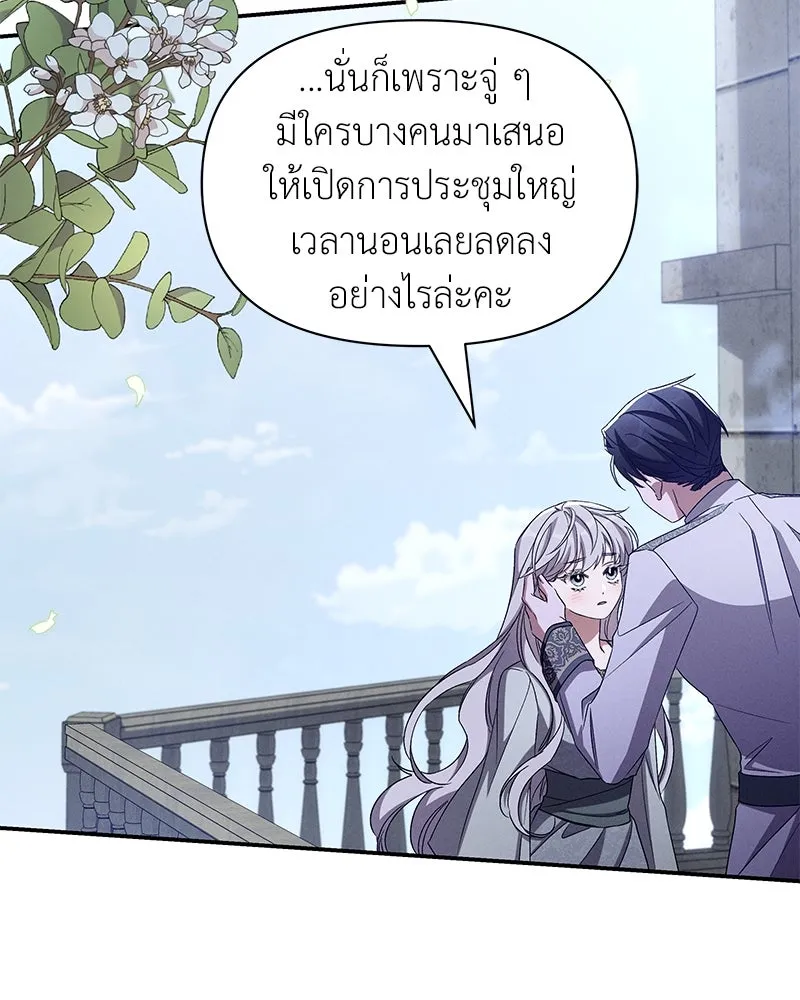 โอ้ ศัตรูที่รัก ตอนที่ 101 รูปที่ 52