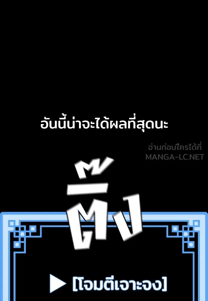 เส้นทางสู่เทพมาร ตอนที่ 62 รูปที่ 87