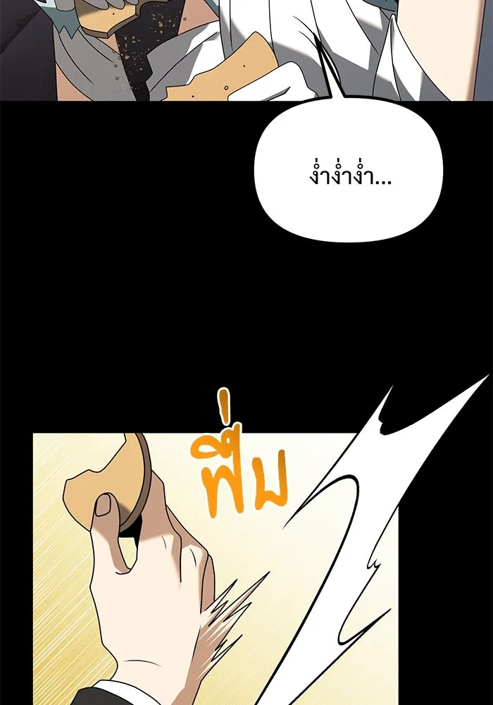 อัศวินดำล่าท้าเวลา ตอนที่ 70 รูปที่ 83