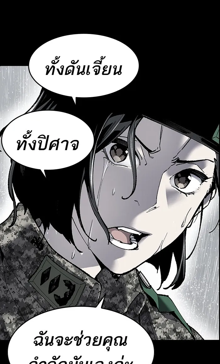 ยอดคนเลเวลทะลุ ตอนที่ 18 ทดสอบขีดจำกัด (2) รูปที่ 52