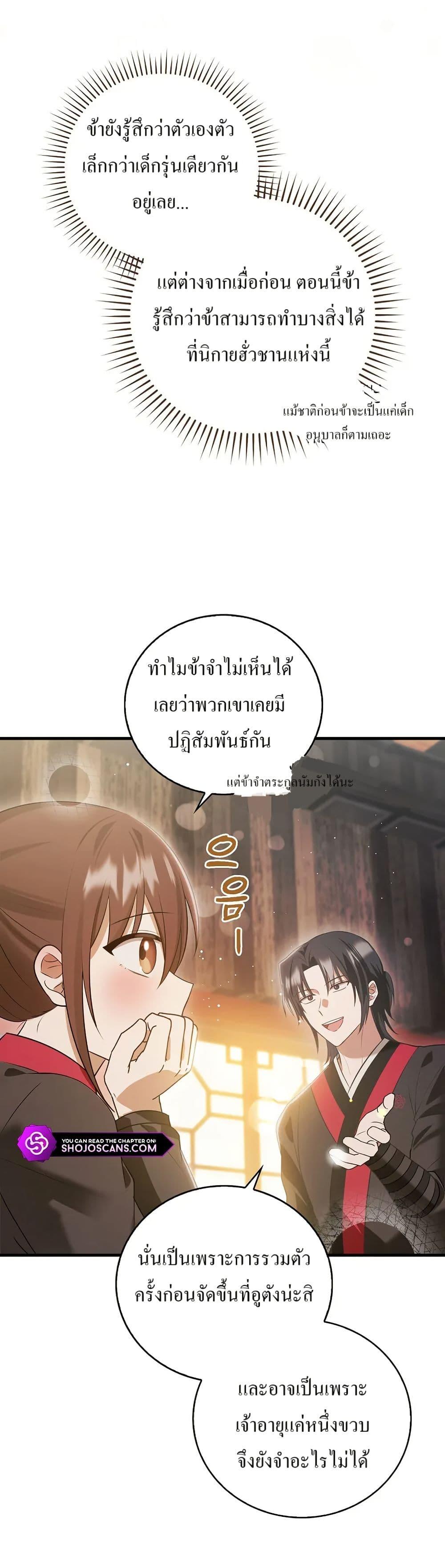 Manga-lc-com อ่านมังงะ อ่านการ์ตูน ออนไลน์ ฟรี I Became The Youngest Disciple of The Mount Hua Sect ตอนที่ 1 2 3 4 5 6 7 8 9 10 11 12 13 14 ฟรี ไม่มีโฆษณา Manga-lc - อ่าน มังงะ อ่าน การ์ตูน ออนไลน์ อ่านมังงะ ฟรี