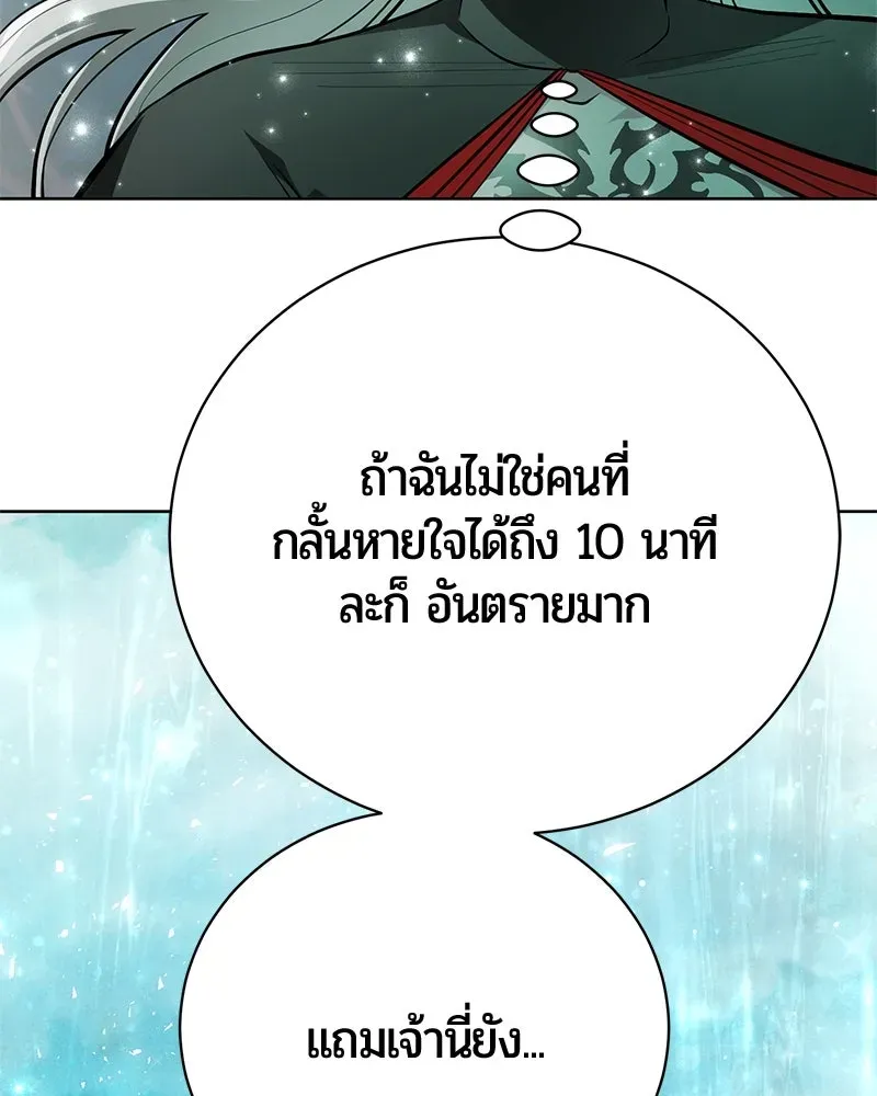 The Magic Tower_s Problem Child ต_วอ_นตรายแห_งหอคอยเวท ตอนที่ ตอนที่ 32 รูปที่ 96