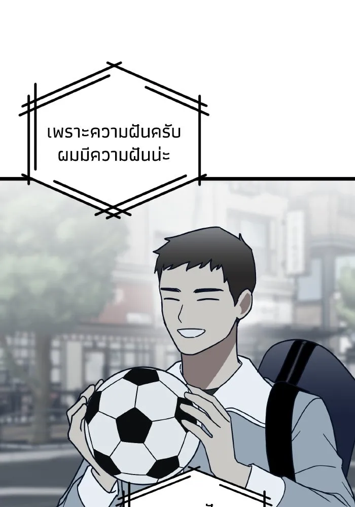 รักนี้ไม่มีรีไซเคิล ตอนที่ 73 รูปที่ 76