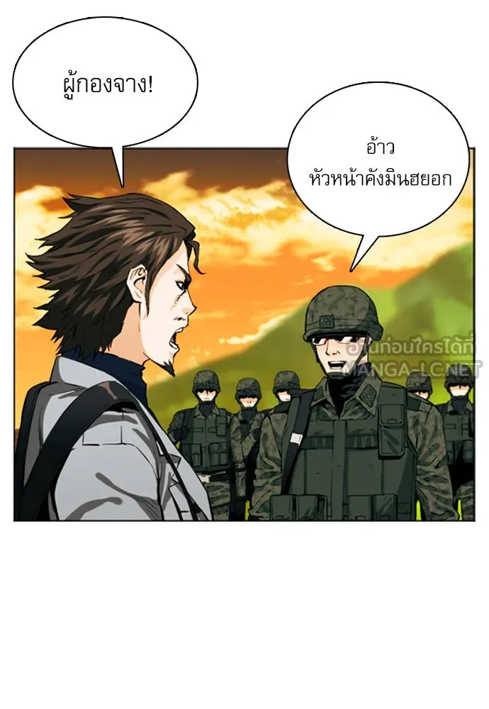 ดรูอิดแห่งสถานีโซล ตอนที่ 10 รูปที่ 159