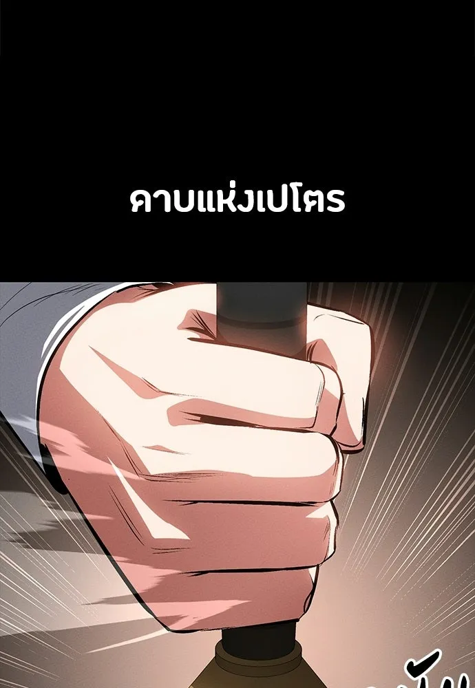 มือสังหารพันธุ์อมตะ ตอนที่ 61 รูปที่ 52
